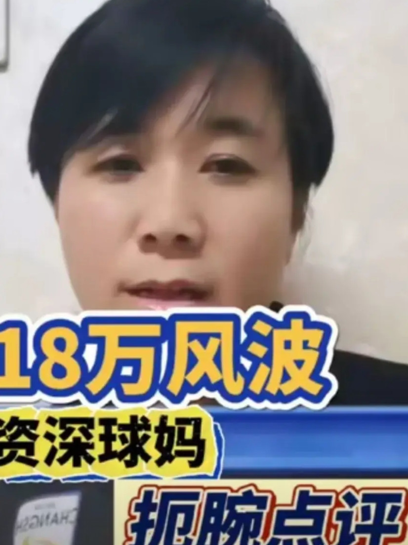 关于嗨球18万风波也引发了很多人讨论，看一名资深球妈一眼就指出问题所在。嗨球张卓