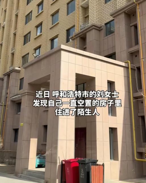 “把人当傻子哄呢？”呼和浩特，女子去空置了4年的新房打扫卫生，却发现房门怎么都打