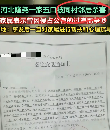 就为了一米宽的过道邢台一家子五口没了父母、妻子，连四岁的小娃都没放过