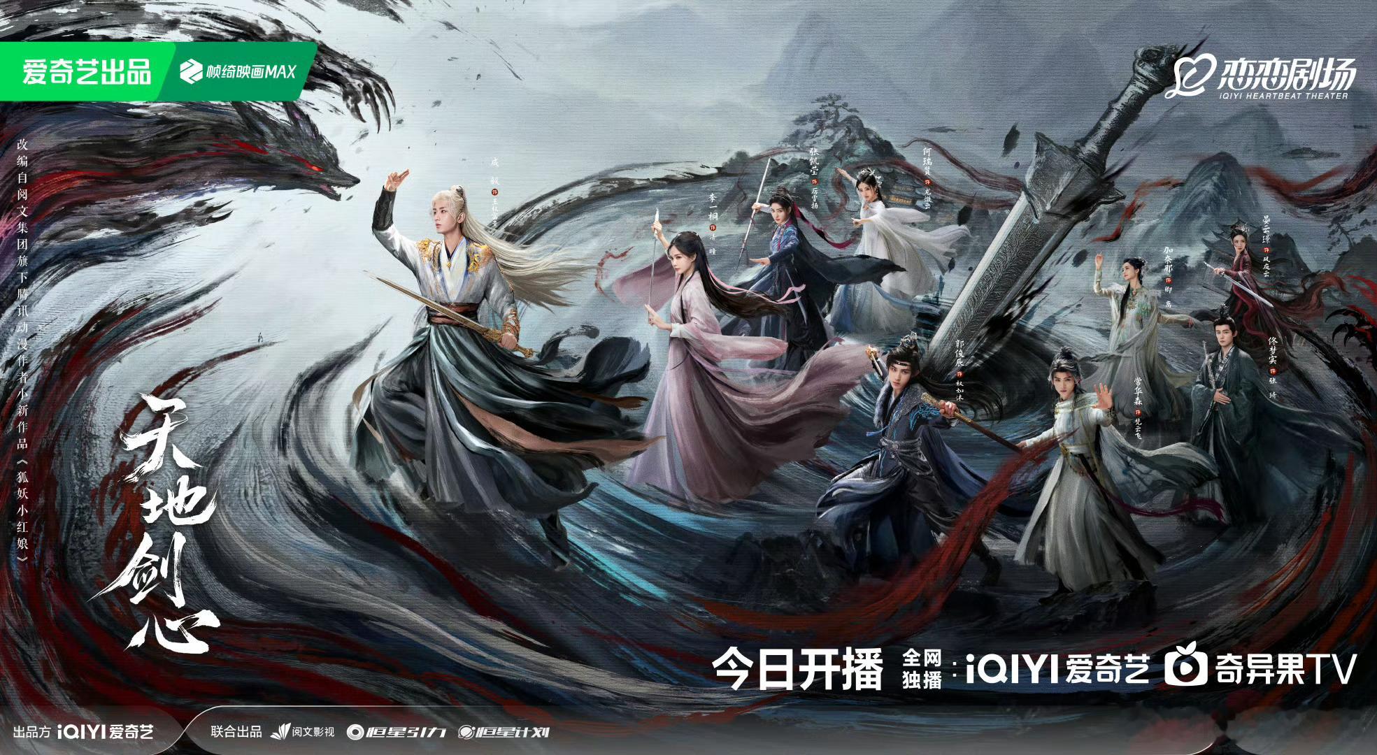 中午12:00，王权富贵，不见不散，共赴山海。《天地剑心》预约破550万，是aq