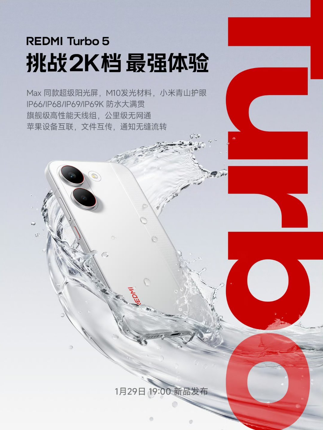 【REDMITurbo5手机官宣搭载天玑8500-Ultra处理器、配