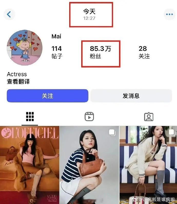 播剧不至于掉粉吧，ins也会清粉吗？​​​