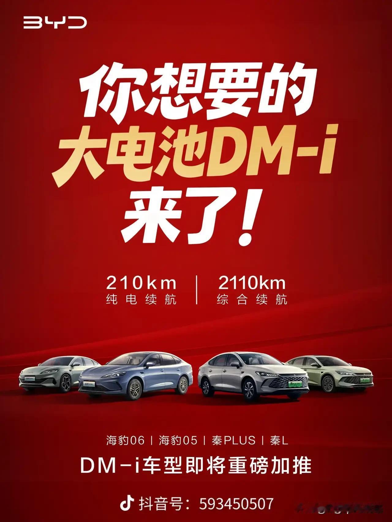 高人预测，中国国产汽车未来可能只剩6家！​一，比亚迪汽车；二，一汽集团；三