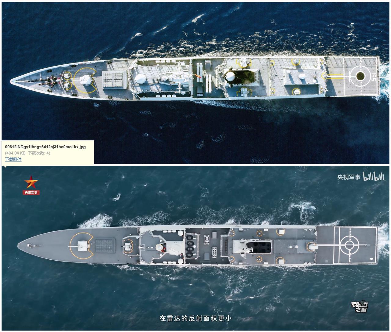 [呲牙笑]两种“新青年”——054A型和054B型护卫舰的俯视对比图。