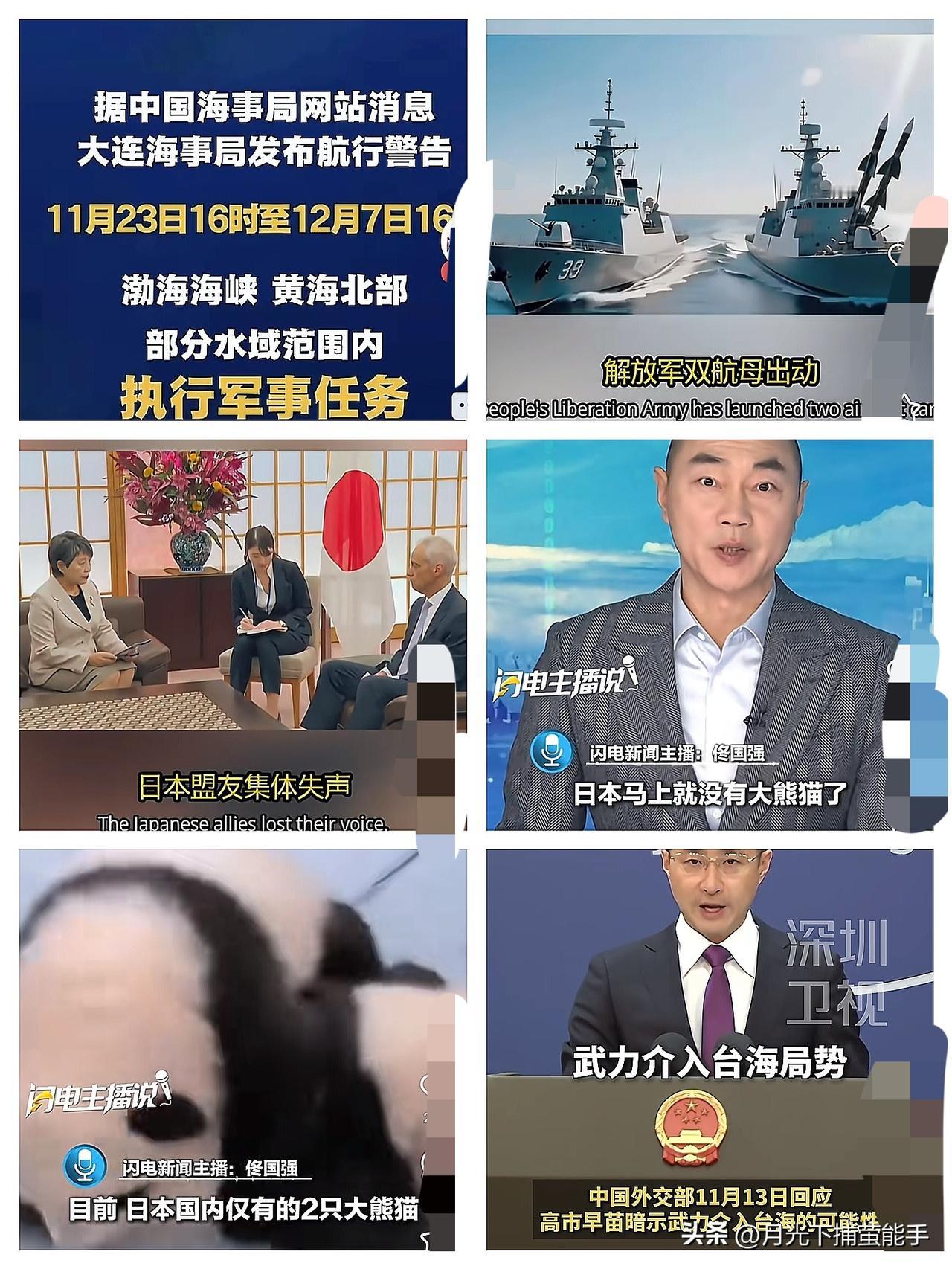 今晚直接失眠到天亮！刷到中日关系的新闻，火药味浓得让人喘不过气，相信不少人都