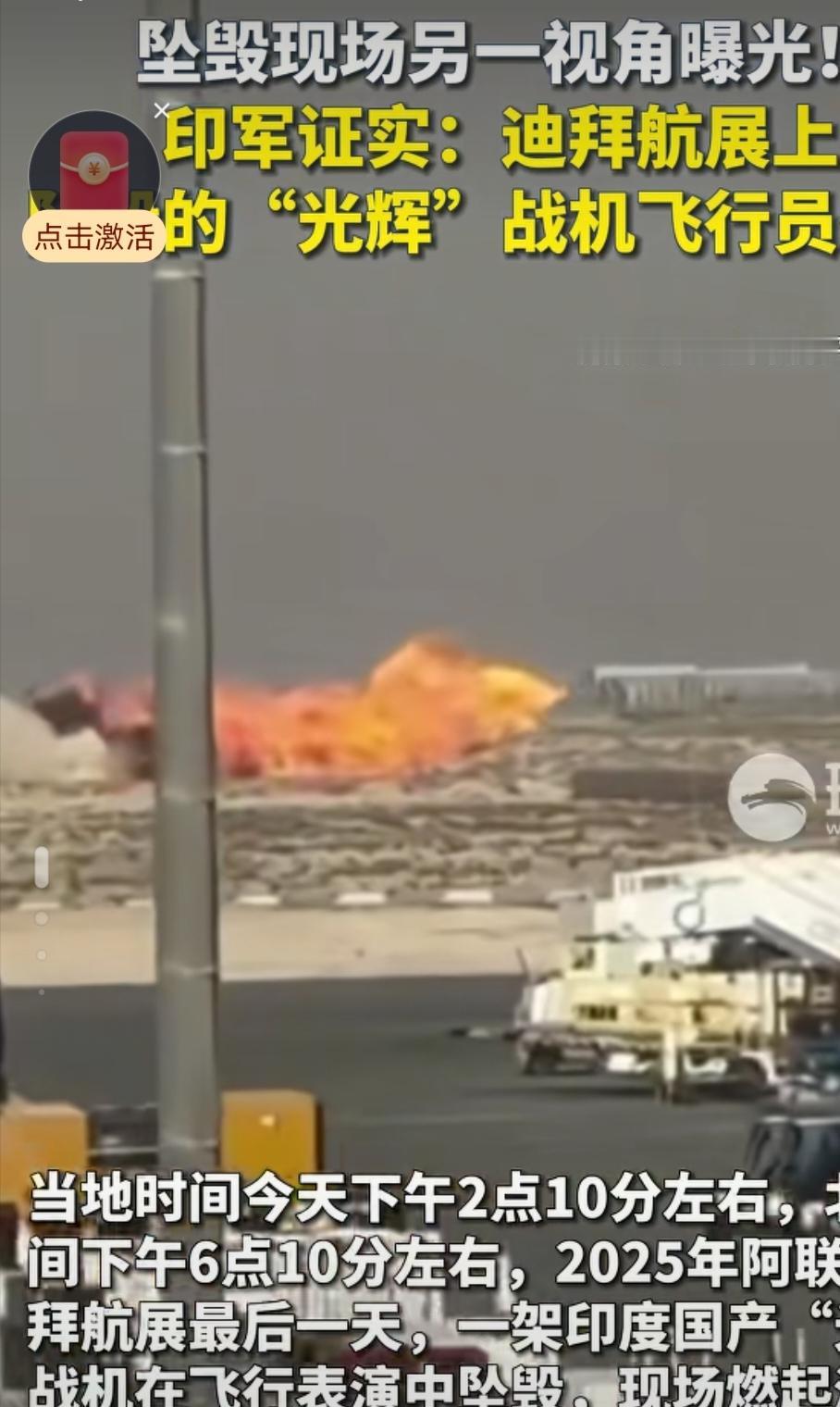 这一次，在全世界面前丢了大脸，印度想捂也捂不住了！明明光辉战斗机在迪拜航展上