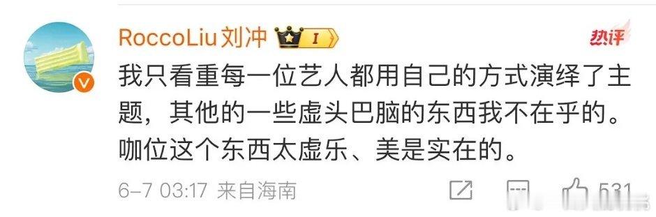 这次确实有点在意了[doge]​​​