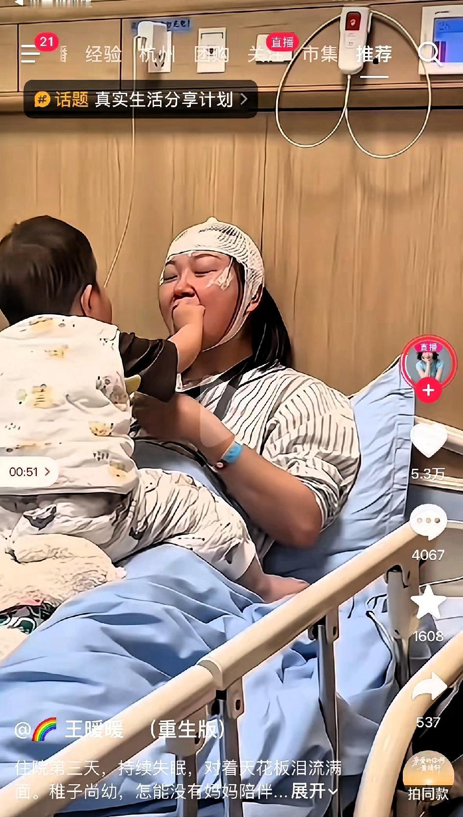 当妈的都看哭了！这是王暖暖的儿子。住院之后，年幼的儿子来到病房看望妈妈。孩