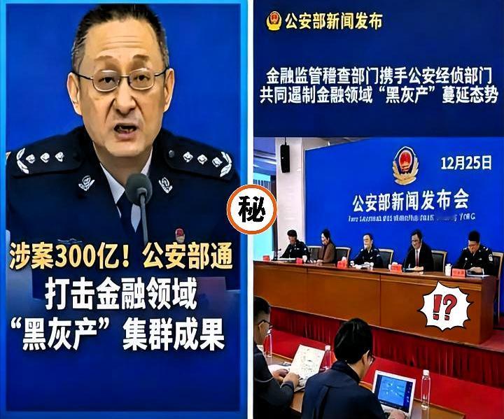 撕下科技外衣，全是吃人嘴脸！大厂围猎年轻人，吃相太难看。12月25号公安部那