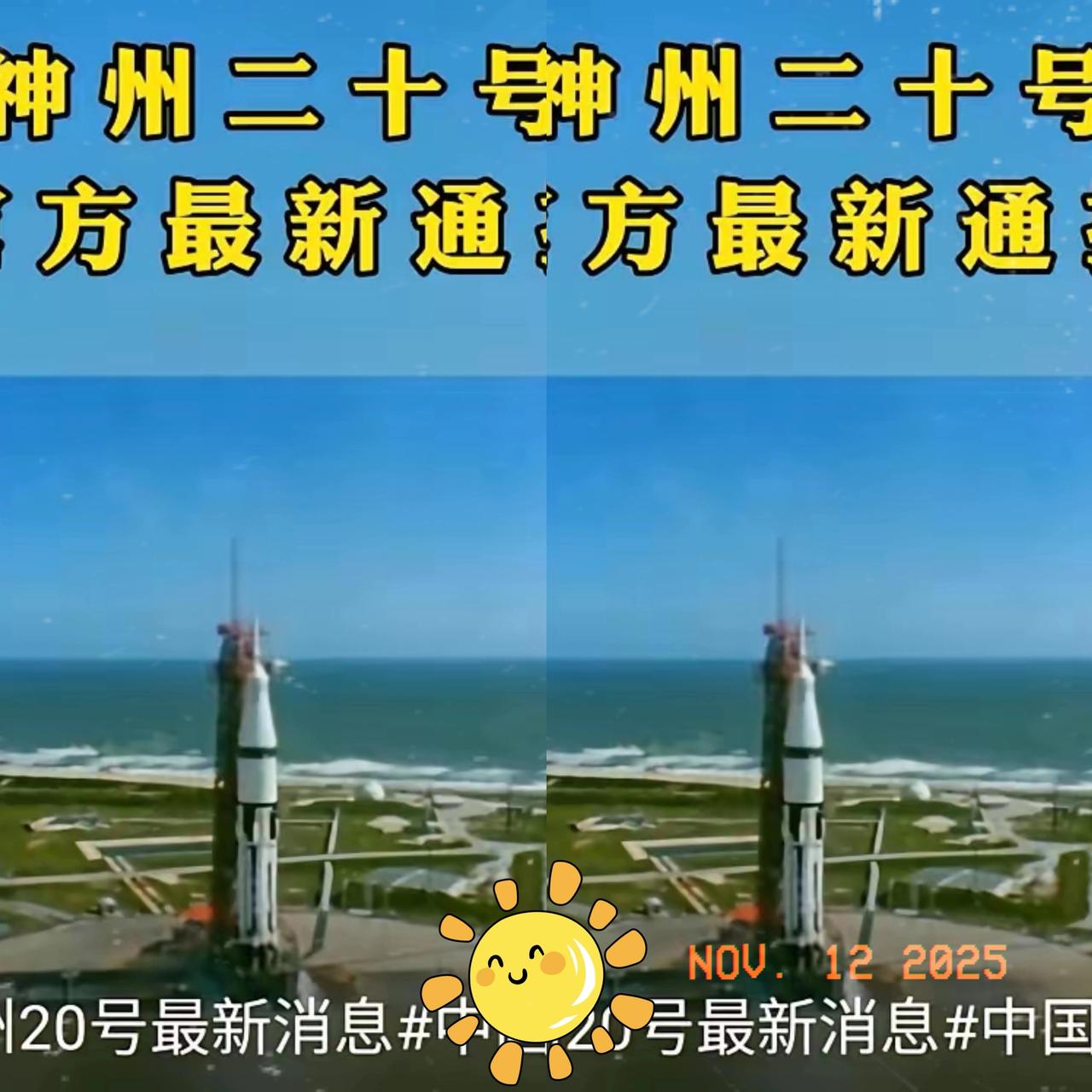 牵动全国人心的神舟二十号，在返程计划推迟6天后传来好消息！不是意外状况，而