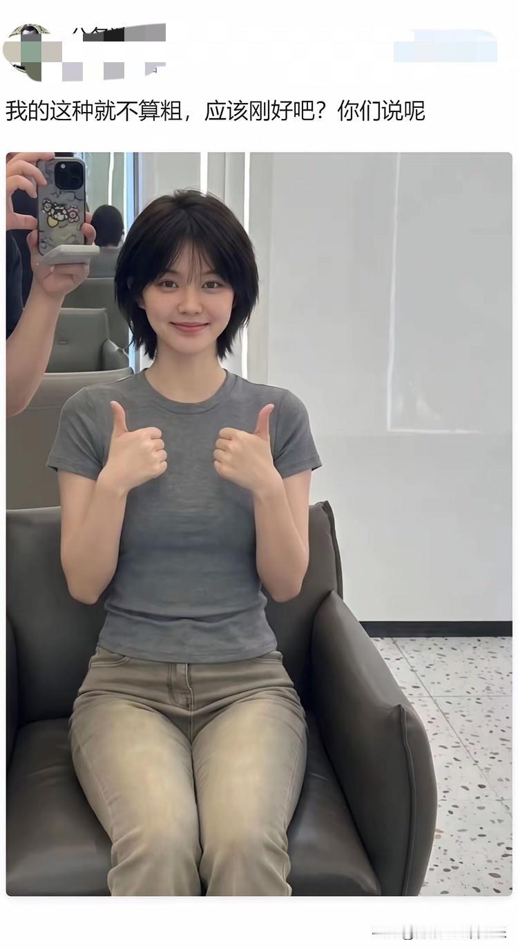 短发的天花板，没有之一！