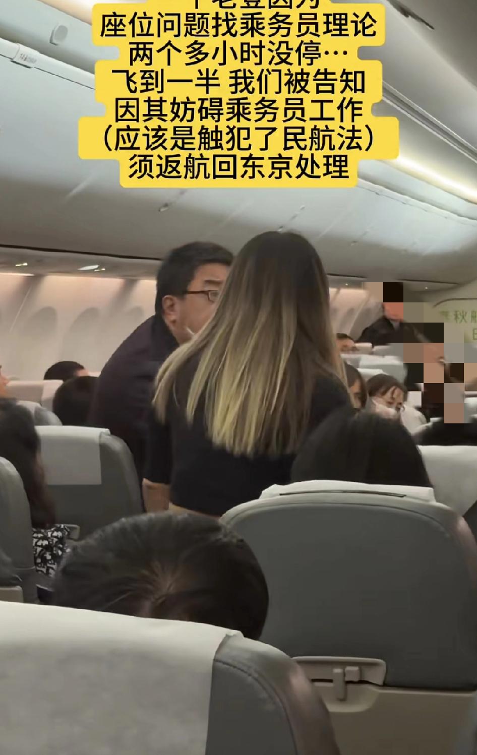 坐飞机遇到这种人真是够够的了，因为一个人整个航班中途折返，很多旅客只能睡机场。