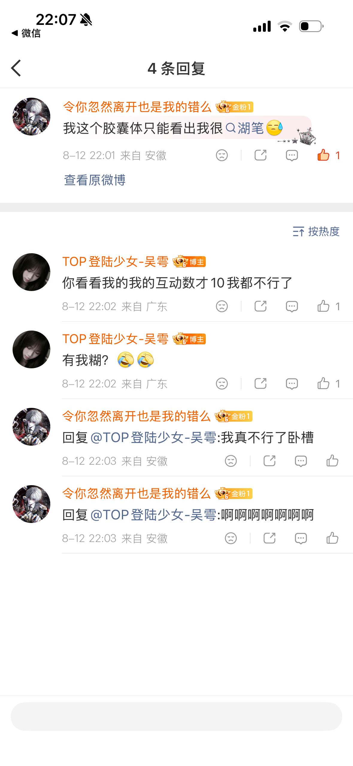 我都气笑了早知道不要这个胶囊了，感觉有点自取其辱