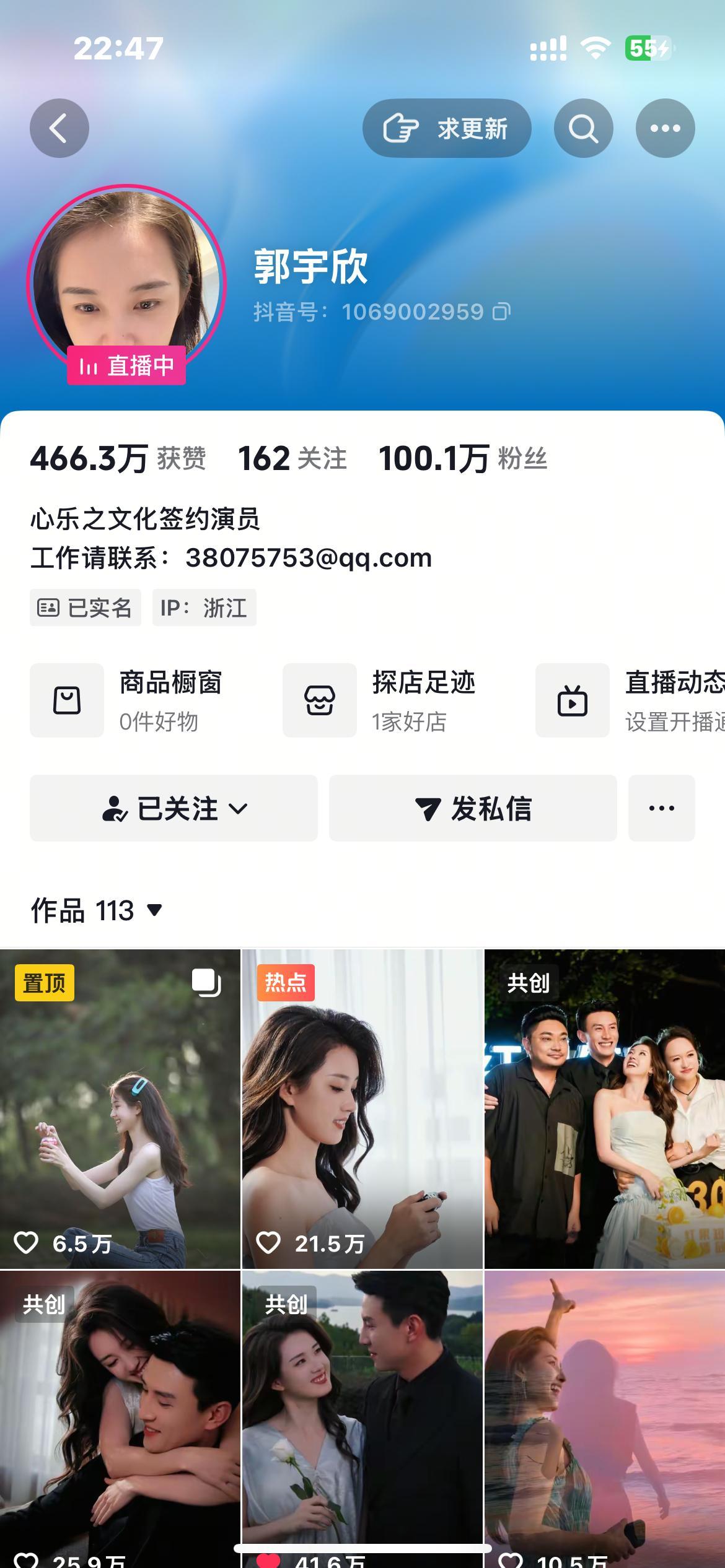 恭喜我们郭宇欣粉丝破百万了！🎉！！直播间也7w人了！祝美女越来越