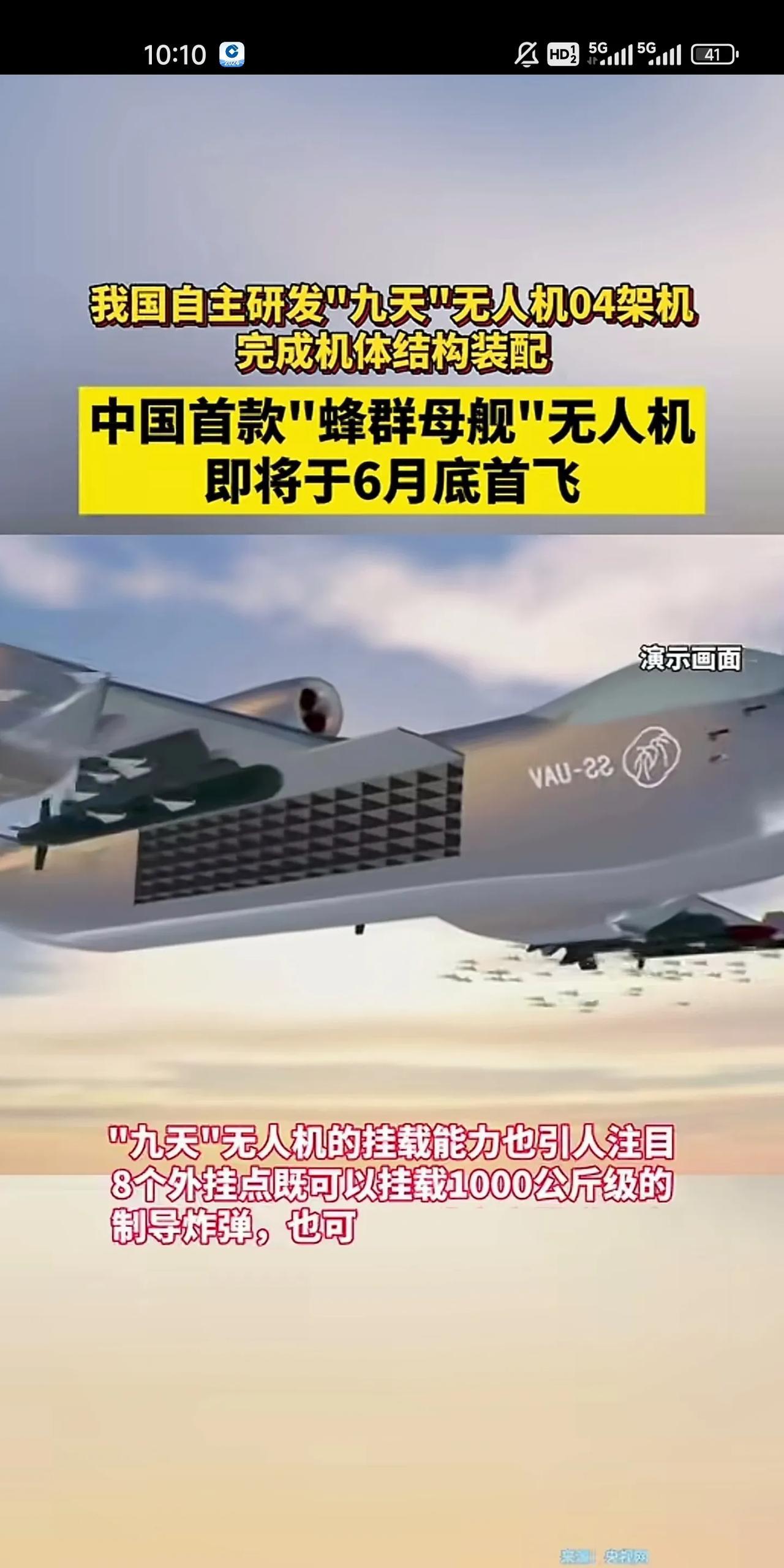 这是款很多人觉得足够高估，但还是低估了的战机——九天无人机，他的战略意义绝对不亚