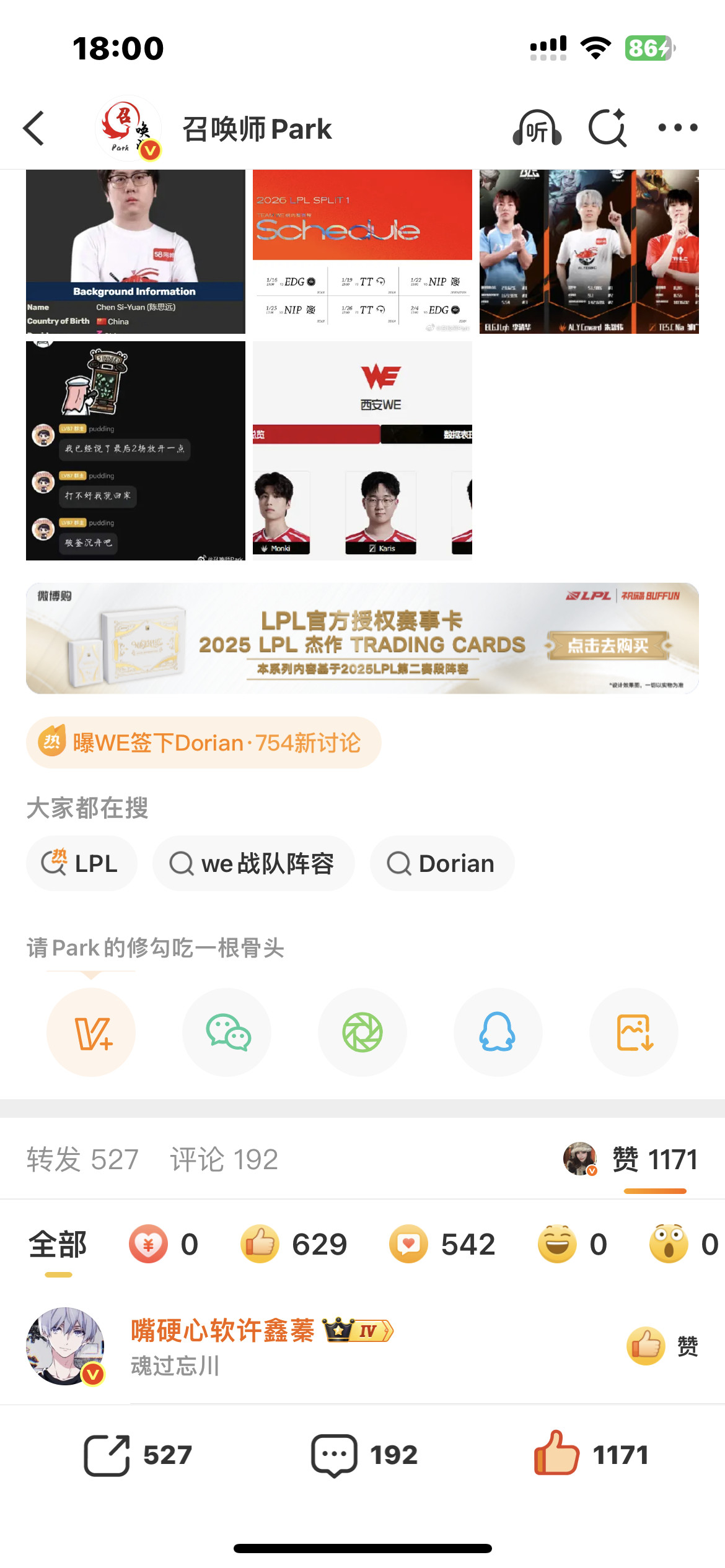 帅哥又拿大薅🏄了。。。