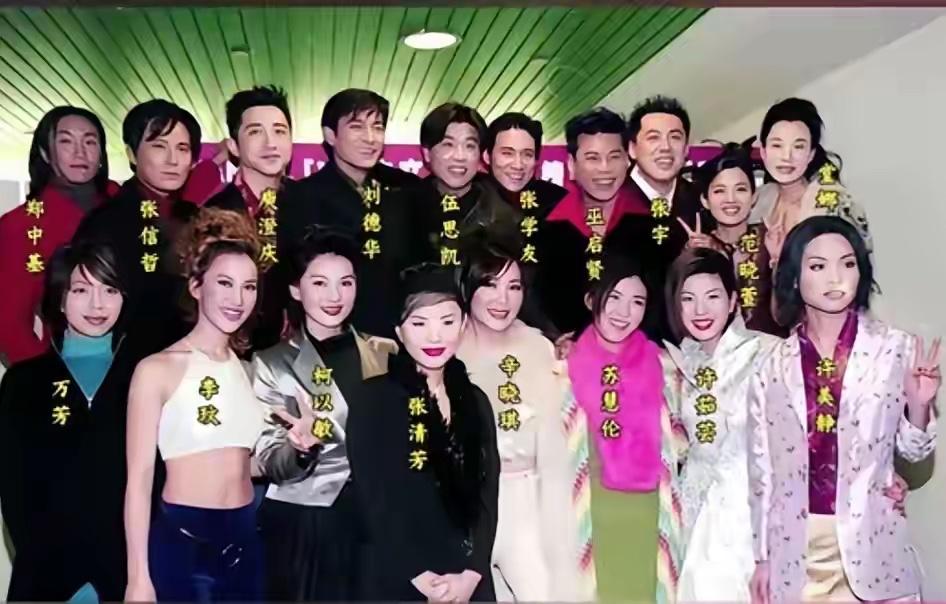 一众当红歌星齐聚1997年台湾省音乐颁奖礼，其中包括：香港歌手代表：两天王（