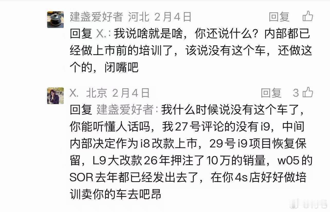 关于理想i9的一些传闻………过程好像是这么个过程，但是结果是不是这么个结果就不好