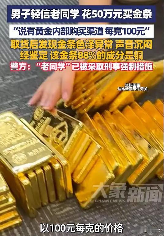 一个敢买一个敢卖！江苏，一男子看最近金价上涨，一直跃跃欲试想要跟个风，偶然听到一