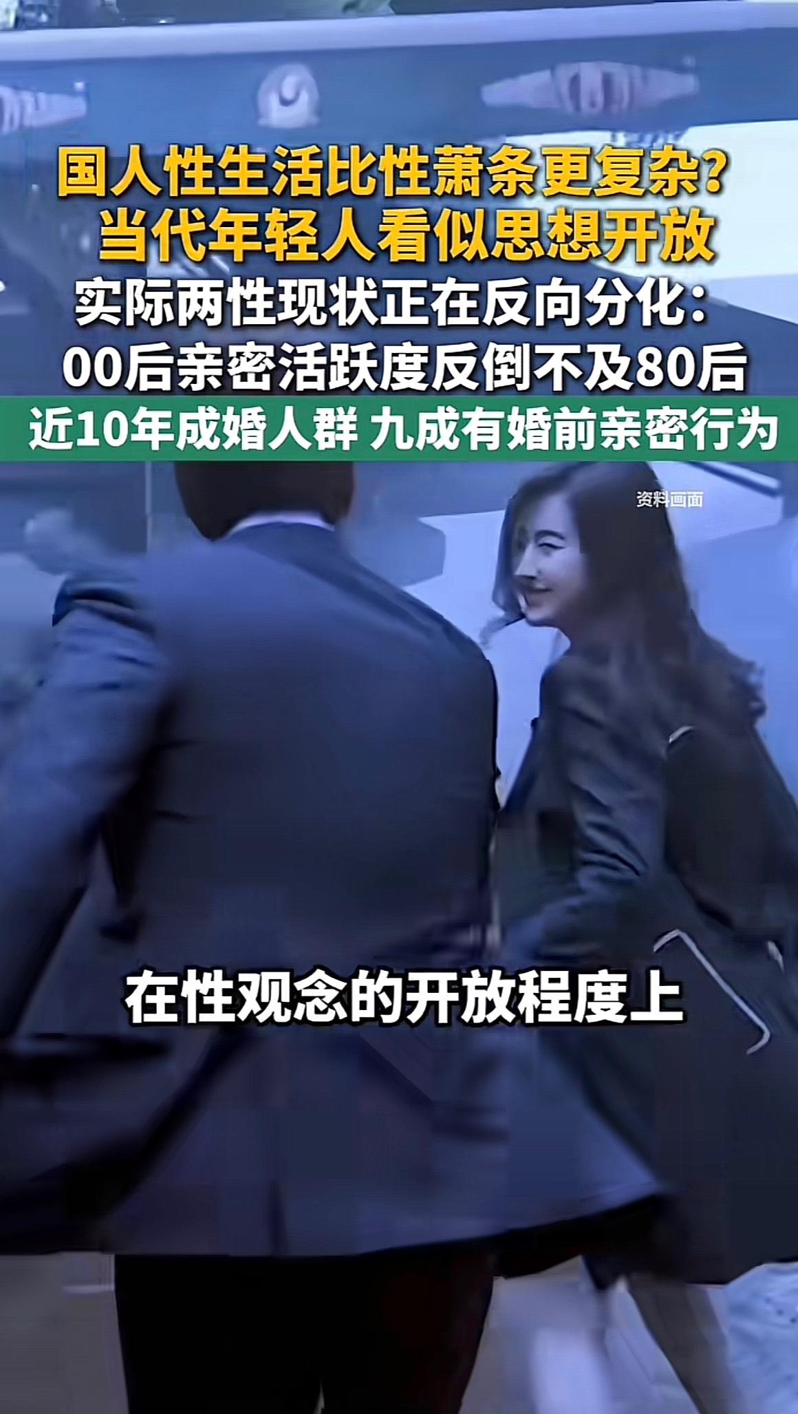 当代年轻人看似思想开放，可国内的性生活状况却比性萧条更复杂。从市场信号来看，避