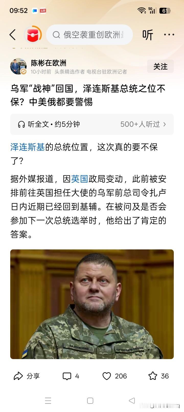 这种废话还要吵嚷多久？乌克兰目前仍然是处于激烈的战争之中，并没有进行总统换届选