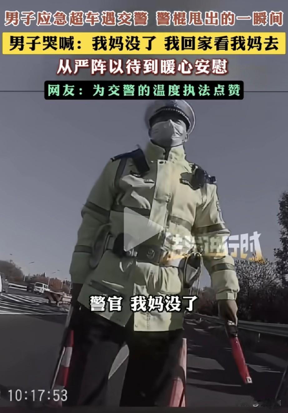 男子骑着摩托车走在应急车道极速行驶，遇到交警查车，就在交警以为男子要闯关卡甩出警