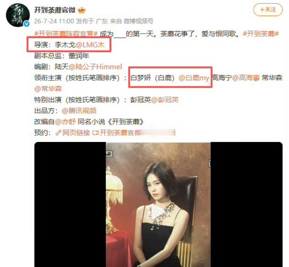 白鹿新剧导演李木戈都说了，鹿鹿和giegie一个体系的，一步步验证