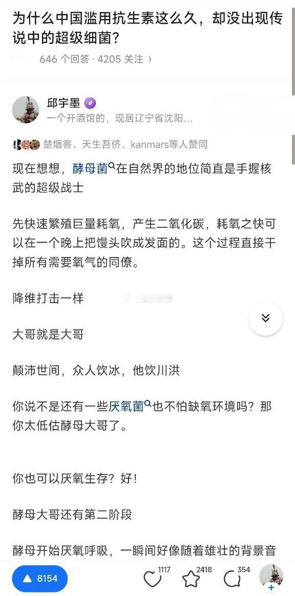 为什么中国滥用抗生素这么久，却没出现传说中的超级细菌?