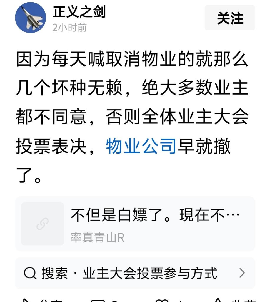 这几个不交费的，才几千元物业费，居然就能引起物业这个坏种脑羞成怒，大动干戈？