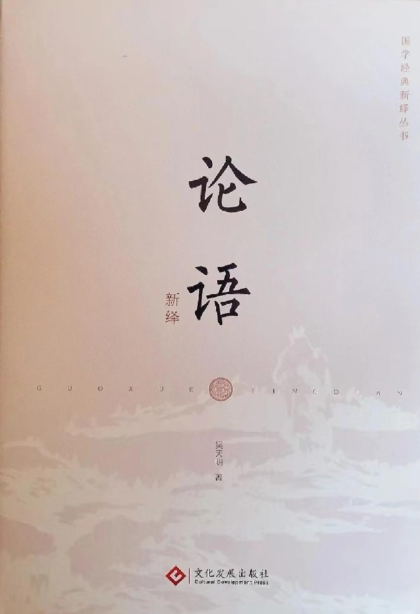 孔子“朋友圈”体，《论语》为何全是短句？你敢信吗？《论语》根本不是书，是朋友圈