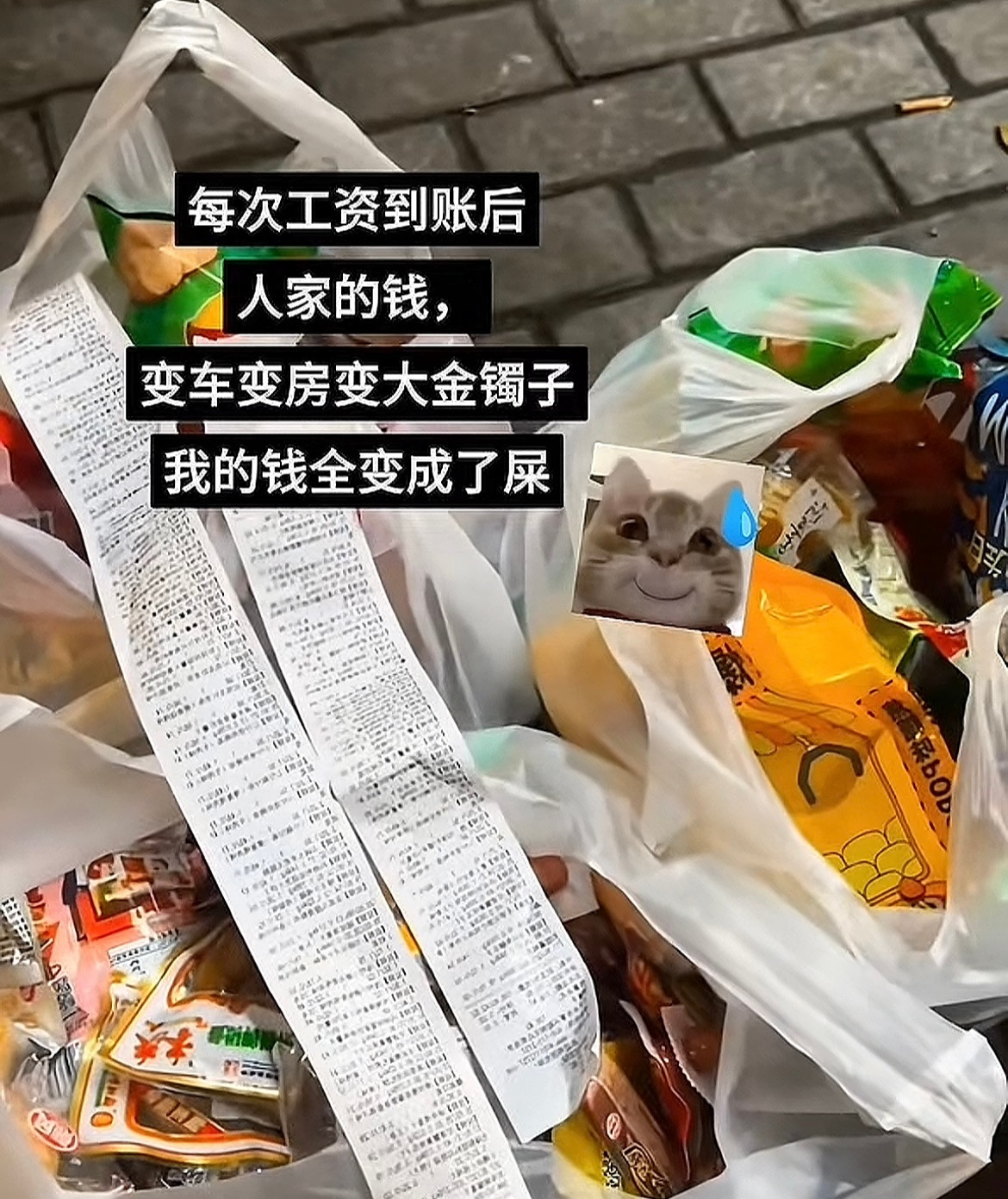 话糙理不糙🤣👌视金钱为粪土，在此刻具象化了​​​