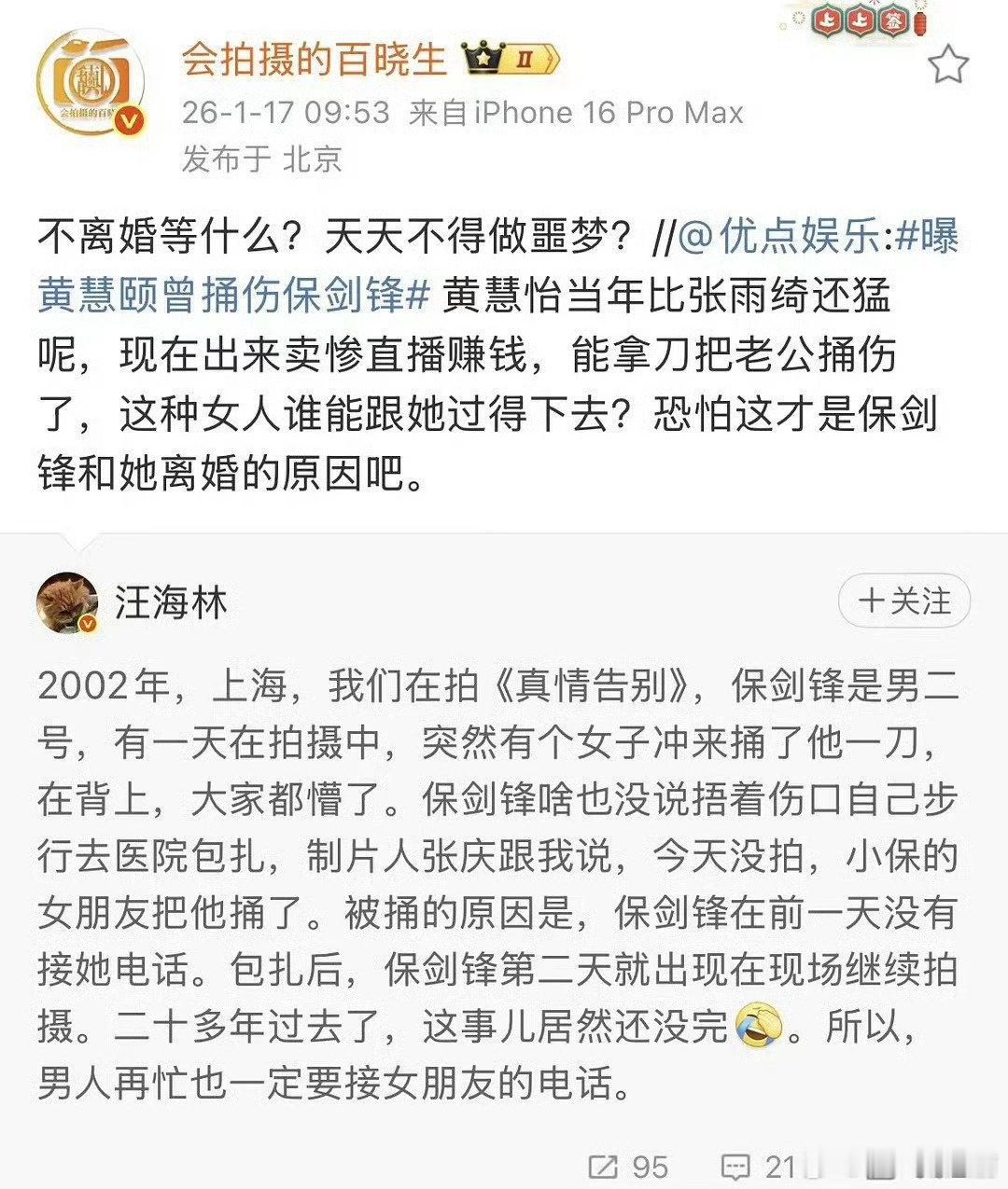 看见这几个人，我就知道这事到底谁对谁错了