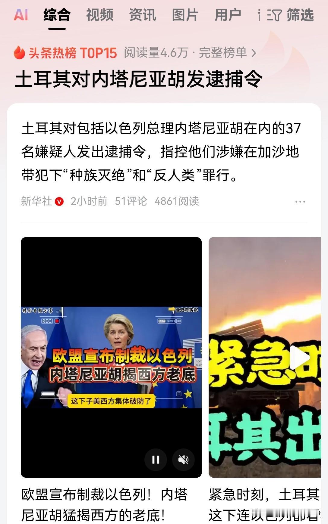 土耳其也知道它不能把内塔尼亚胡怎么样，但是人家就敢做出这样的决定。伊斯坦布尔时