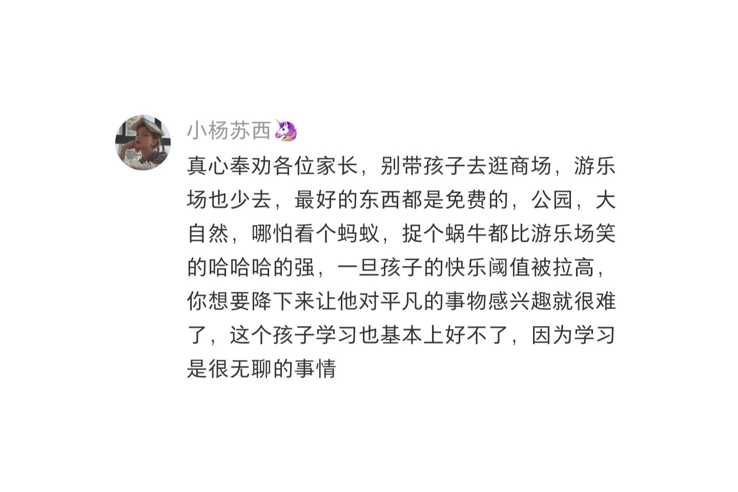 突然理解为什么小孩子总是很吵闹了