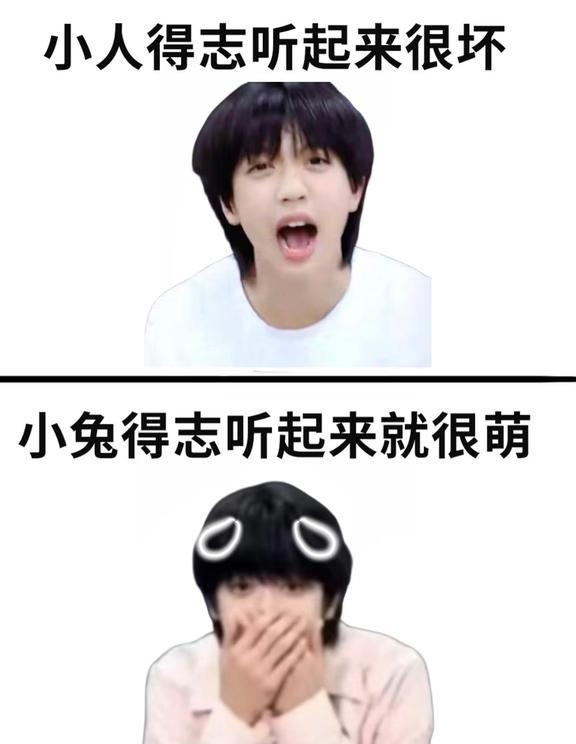 圆圆meme世界是圆圆的₍˄·͈༝·͈˄*₎◞̑̑张桂源梗图