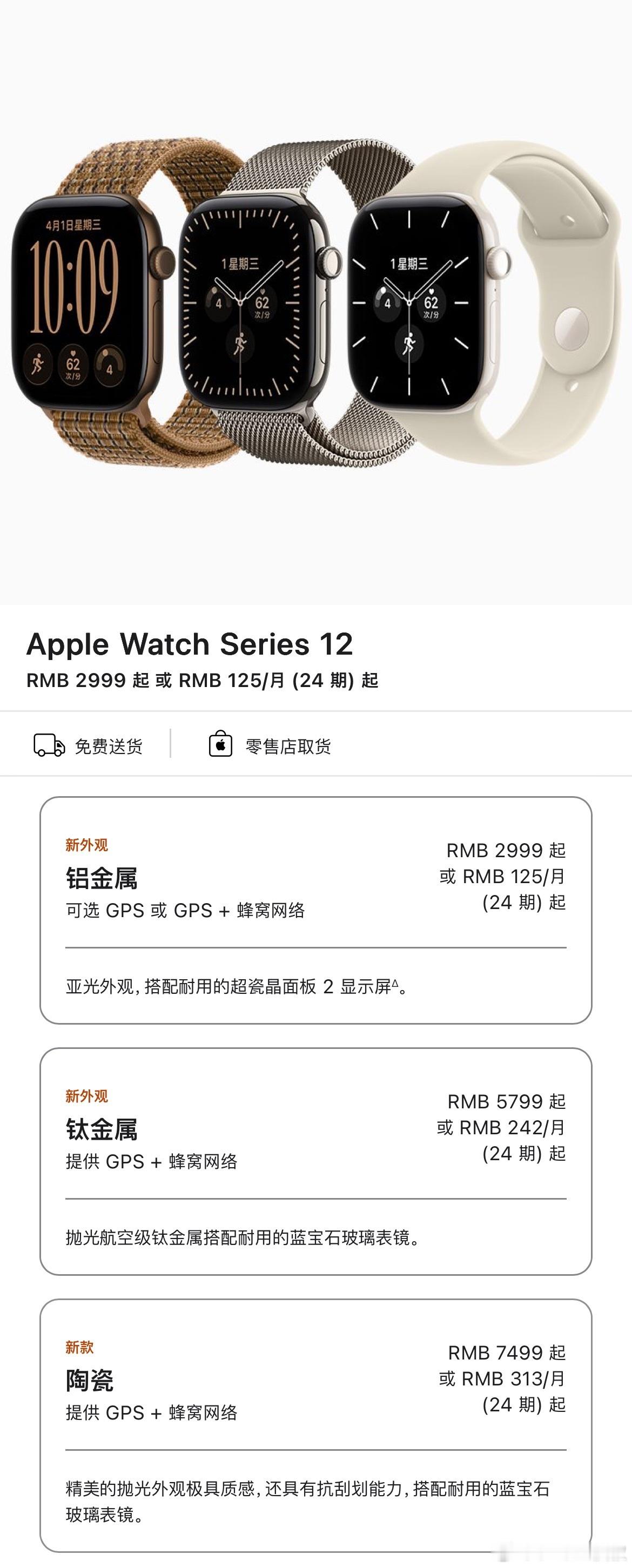 【AppleWatch系列/AirPods5国行售价公布】AppleWat