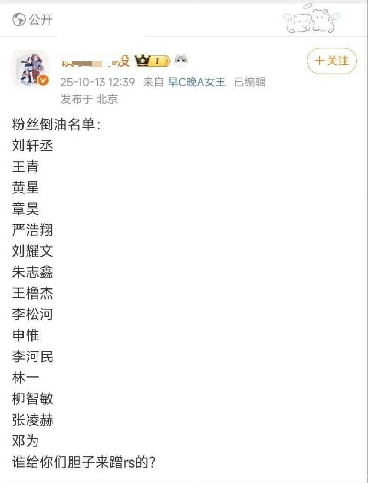 那咋了？？​​​
