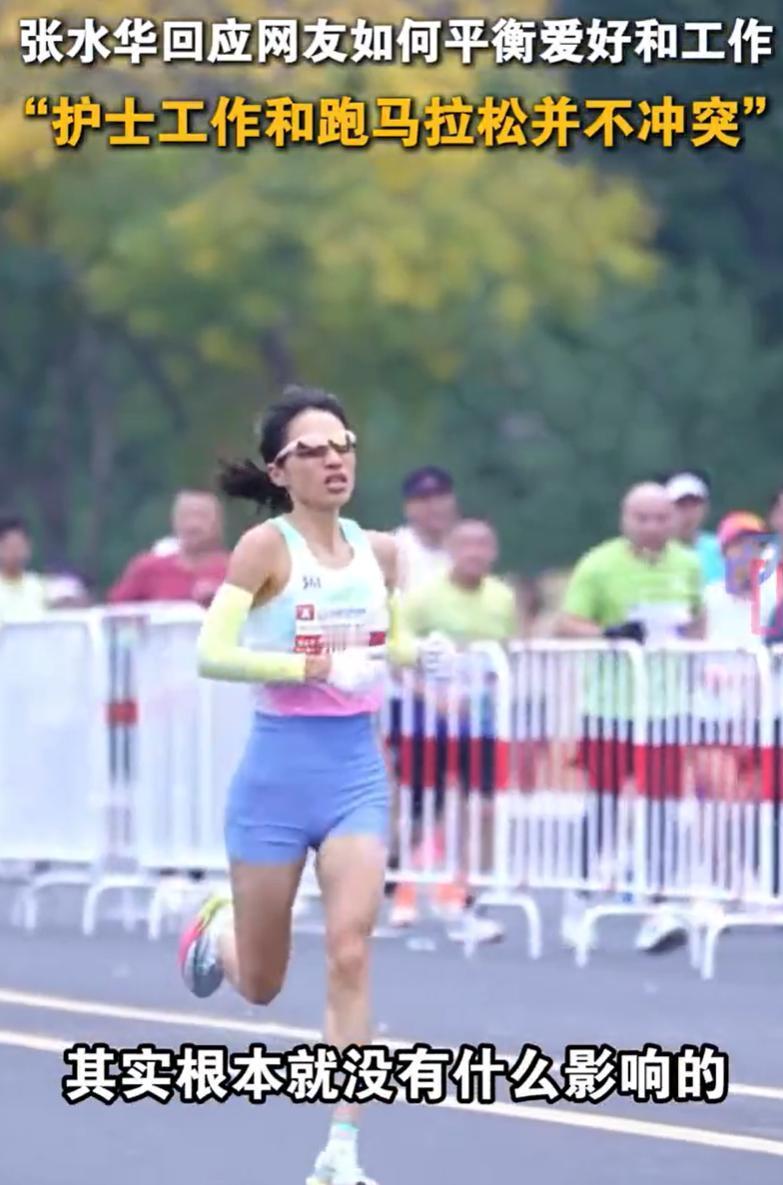 跑步特长岂能成职场特权？张志华事件撕开精致利己主义的遮羞布！护士凭跑步才艺想