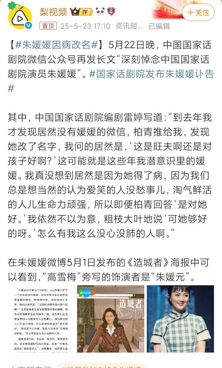 现在才发现，朱媛媛生前一直期待奇迹能够发生，为此能用的办法都用了。朱媛媛的同事