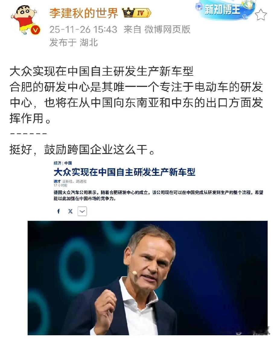真的太讽刺了，大众宣布要在中国实现自主研发生产新车型，而德国政客还在呼吁德国企业