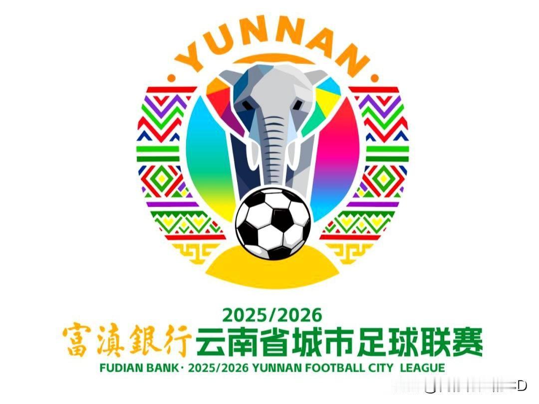 滇超，有三大地域特色。128场比赛，吉祥物接地气!最绝的是：没有平局设2分!
