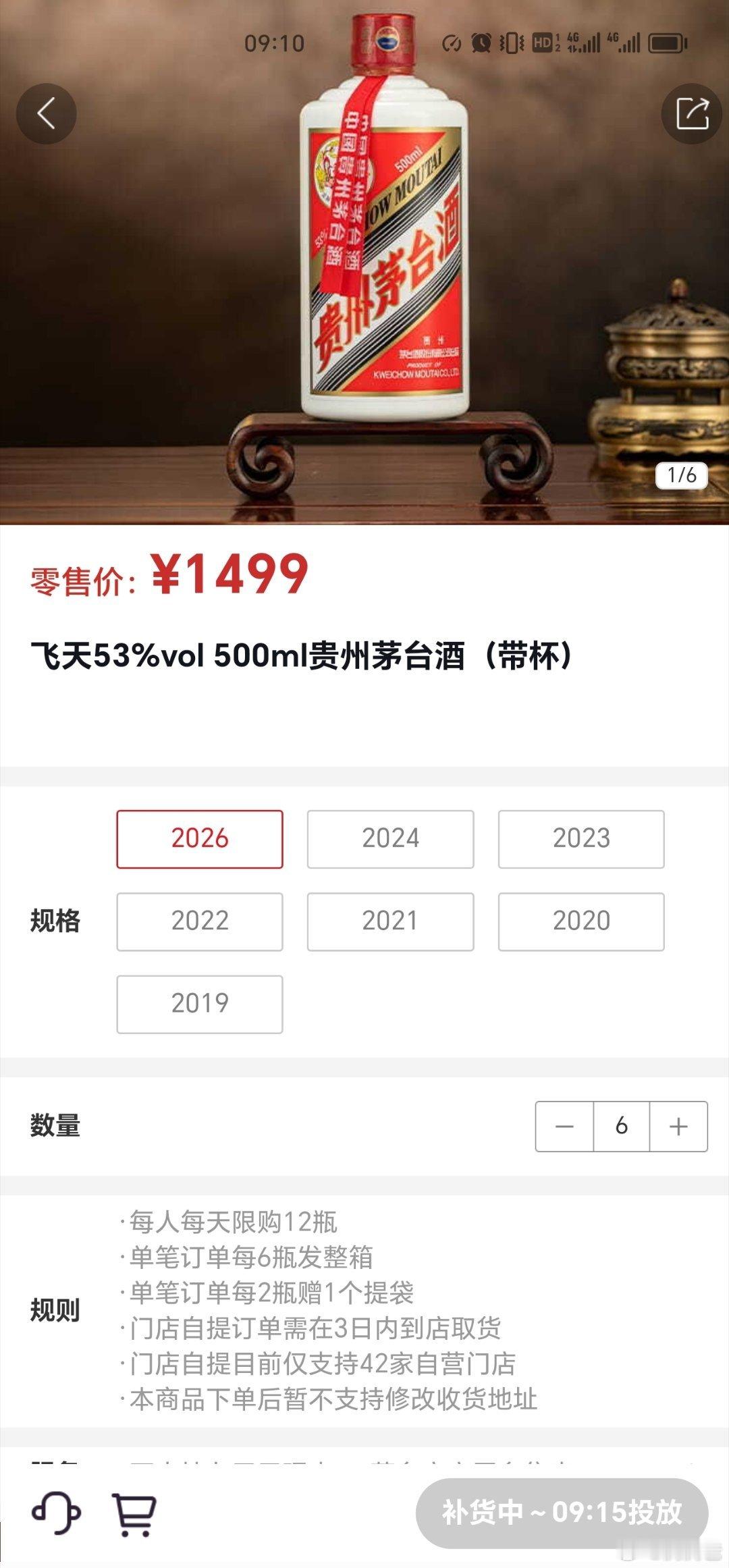 卧槽，你根本买不到，怎么办？