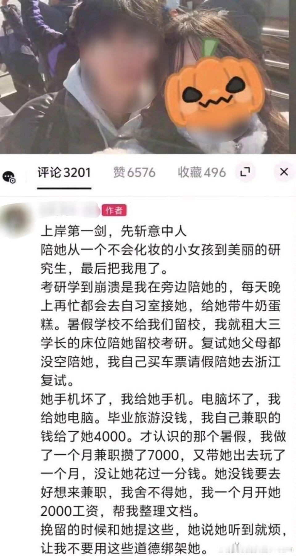 看来你并不是她的意中人呢~​​​
