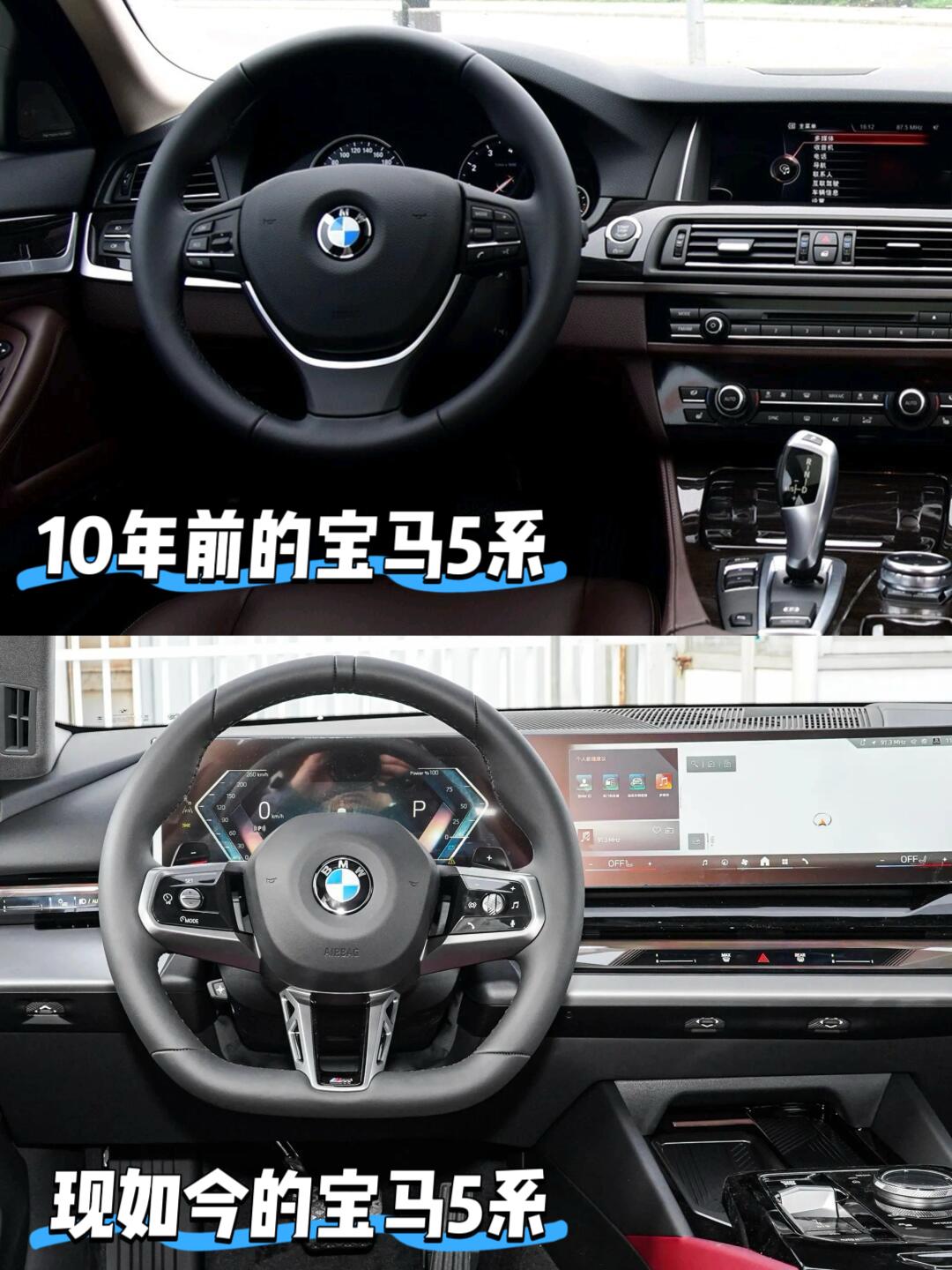 老祖宗说得好啊货比货得扔当把十年前的宝马5系内饰放到现在一对比你会发现设计