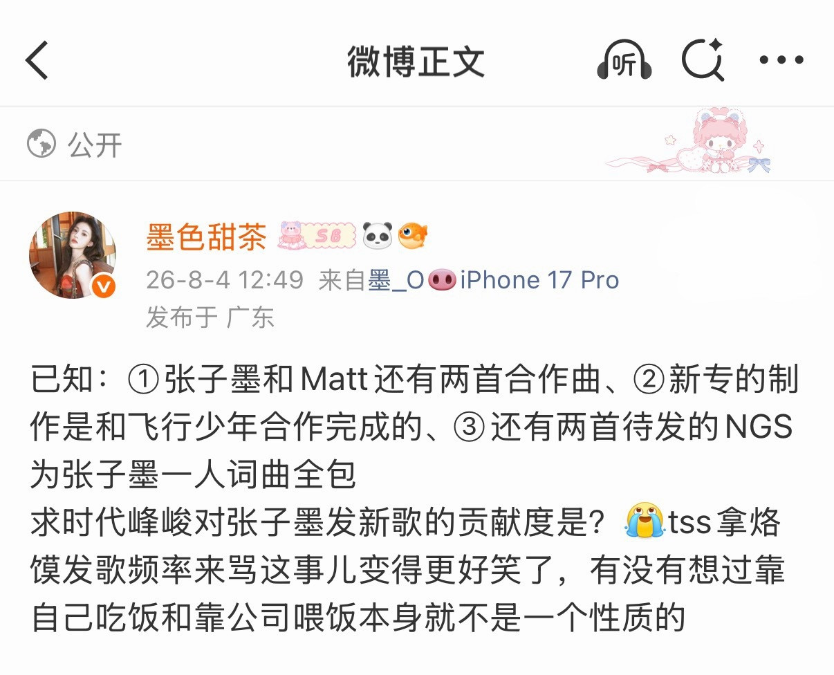 为什么一个脏字都没有的微博也会被限制查看我根本没骂人好吧这个大眼我真的不清楚了