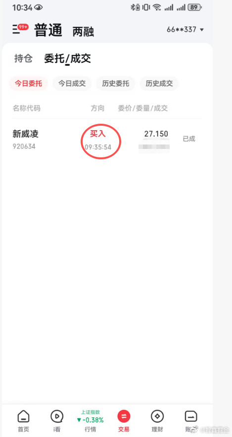 刚刚一位同学们发来的截图，早上买的现在13个点了，北交所新威凌，