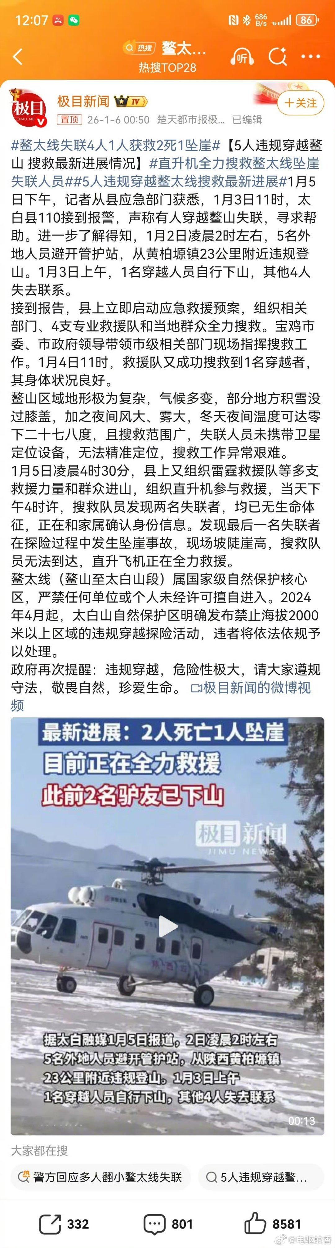 推荐大家看看一个博主，逗因和阿B都有号，叫做神秘园，看看每年多少不知深浅的傻子要