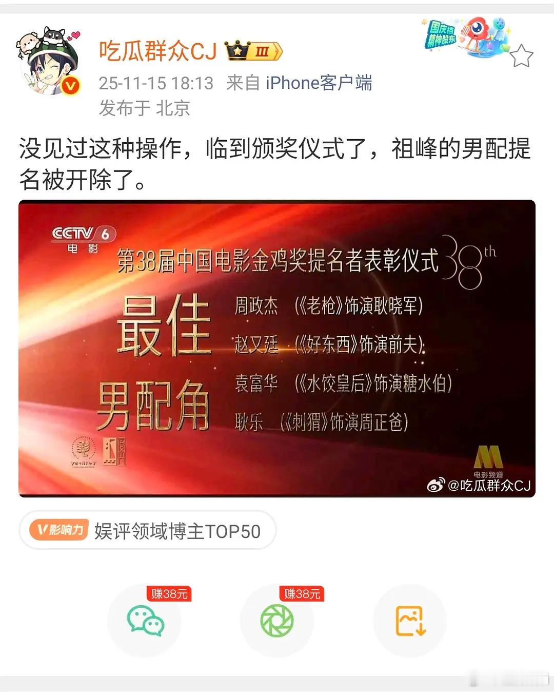 这部片子所有提名都被撤了，连编剧提名也无了，听说跟tz人有关