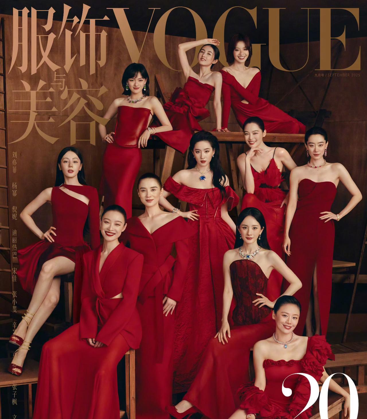 你们发现没，Vogue金九群封，集结了11位国内头部女演员，但竟然没有赵丽颖