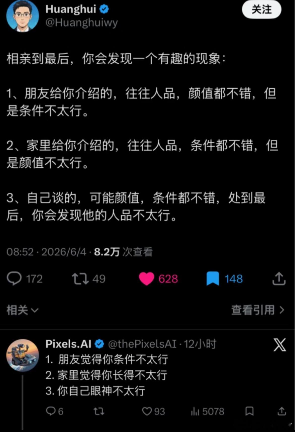 相亲的含金量还在上升